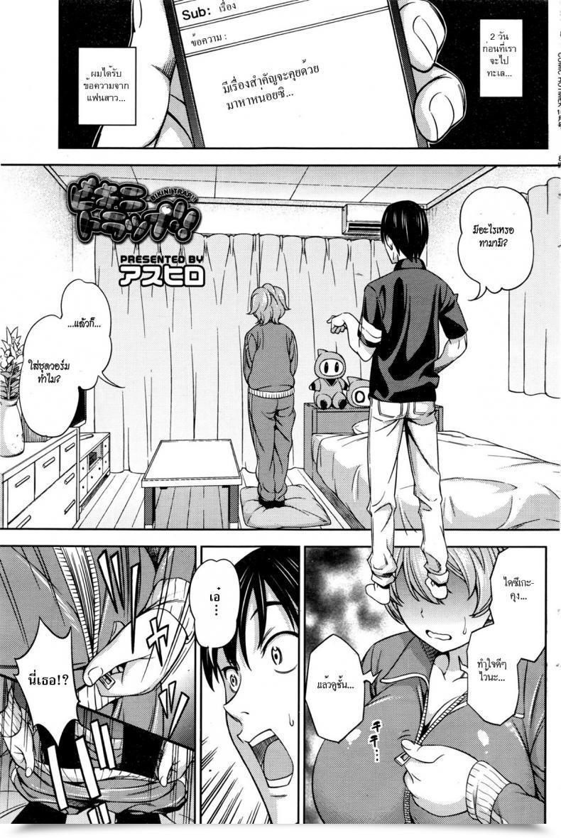 Doujin Asuhiro Bikini Lure!! โดจินแปลไทย 59