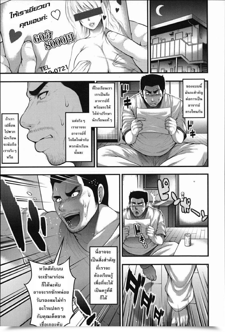 Doujin Enjyo-Kosai 3 โดจินแปลไทย 5