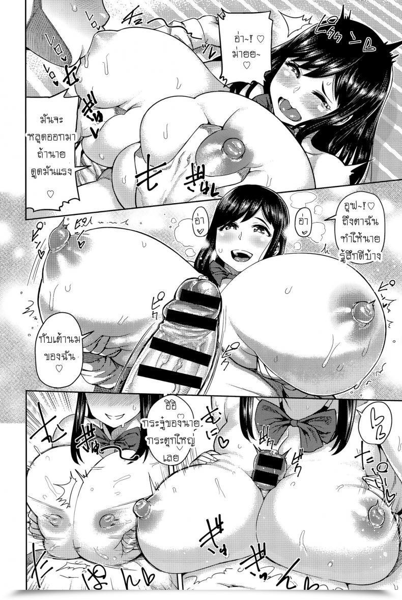 Doujin Methonium Cafe Latte Lovers โดจินแปลไทย 19