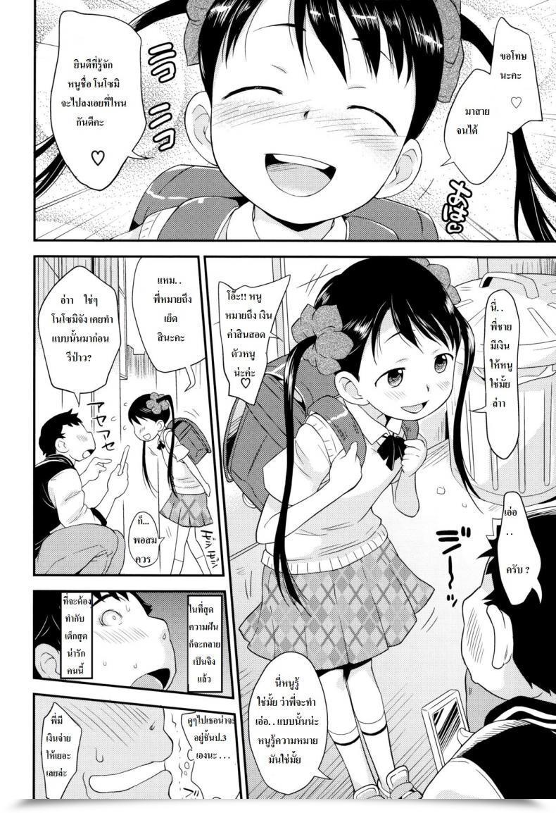 Doujin Nori Isawa It Backpack Or Nothing โดจินแปลไทย 5