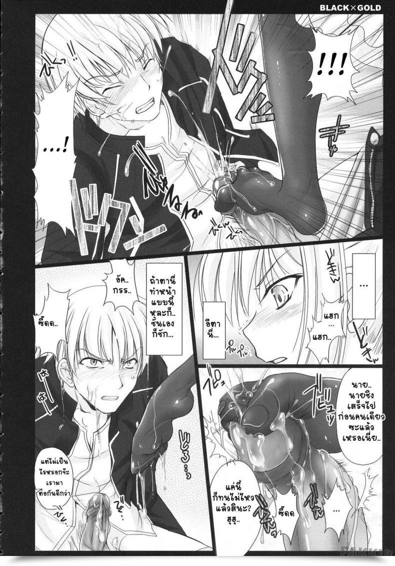 Doujin Udon-Ya Kizuki Aruchu, Zan Destiny - Black X Gold โดจินแปลไทย 29