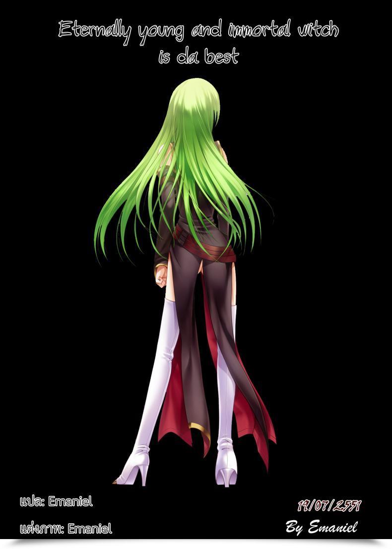 Doujin Udon-Ya Kizuki Aruchu, Zan Destiny - Black X Gold โดจินแปลไทย 67