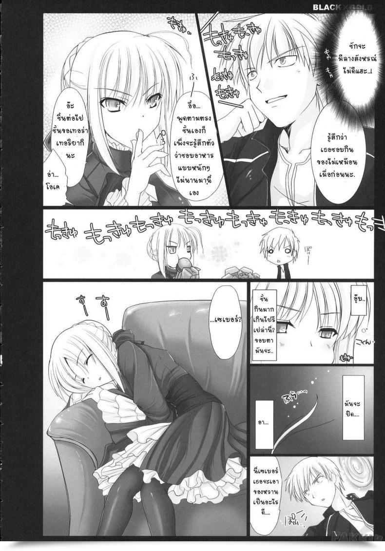 Doujin Udon-Ya Kizuki Aruchu, Zan Destiny - Black X Gold โดจินแปลไทย 13