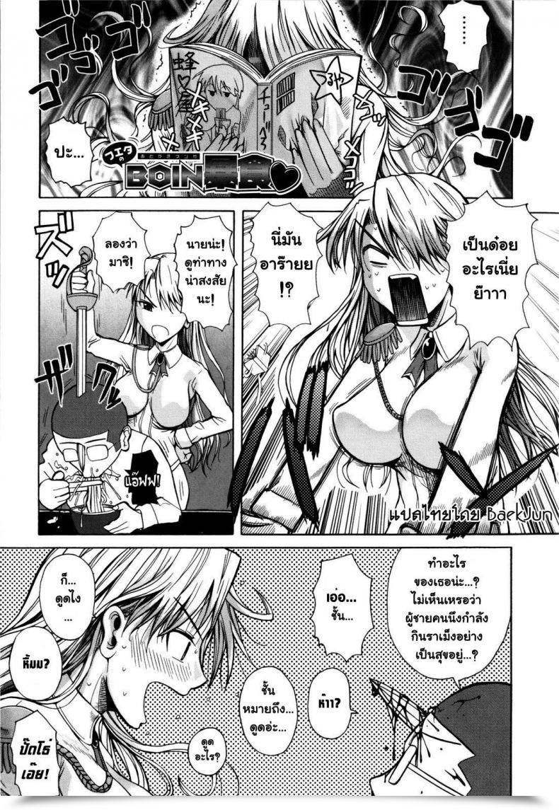 Doujin Fueta Kishi Boin โดจินแปลไทย 35