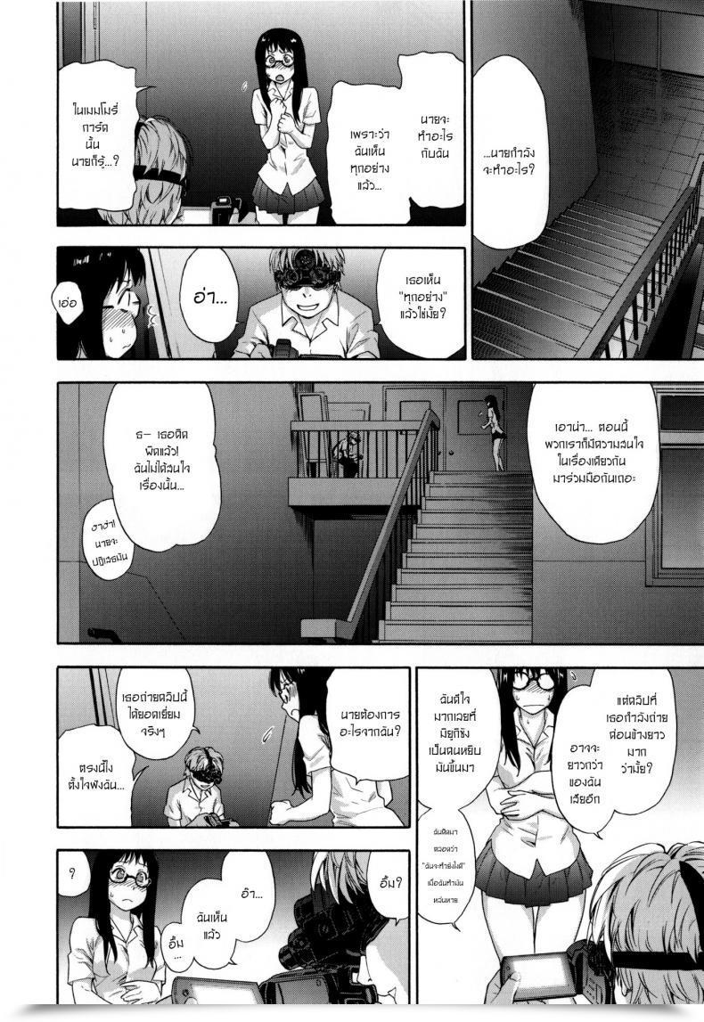 Doujin Yamatogawa Ikenai Asobi | Jeu Pervers โดจินแปลไทย 31