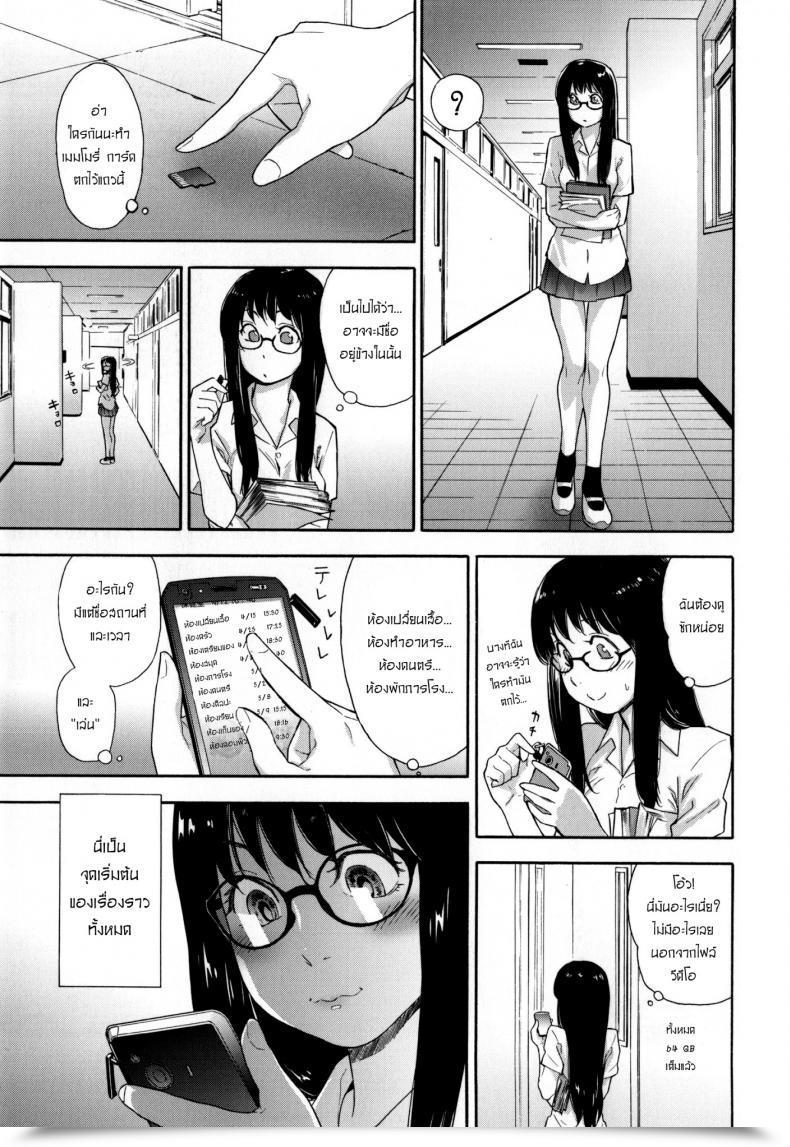 Doujin Yamatogawa Ikenai Asobi | Jeu Pervers โดจินแปลไทย 9