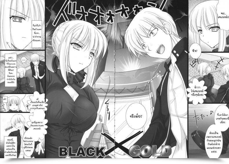 Doujin Udon-Ya Kizuki Aruchu, Zan Destiny - Black X Gold โดจินแปลไทย 5