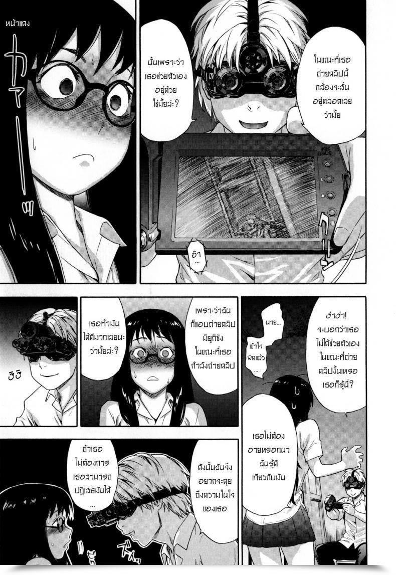 Doujin Yamatogawa Ikenai Asobi | Jeu Pervers โดจินแปลไทย 33