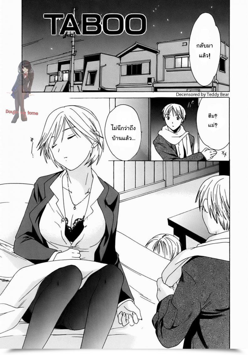 Doujin Cuvie Taboo โดจินแปลไทย 41