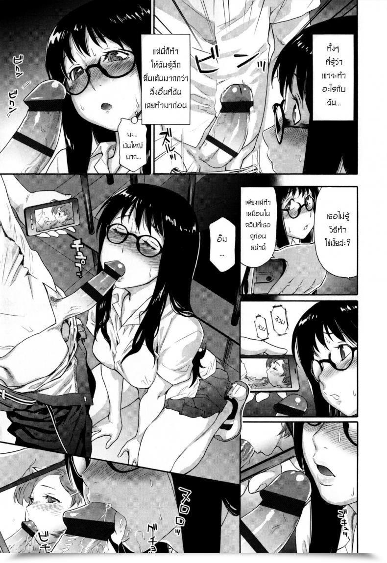 Doujin Yamatogawa Ikenai Asobi | Jeu Pervers โดจินแปลไทย 37