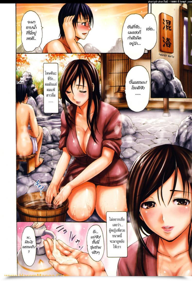 Doujin Lady'S Onsen โดจินแปลไทย 11
