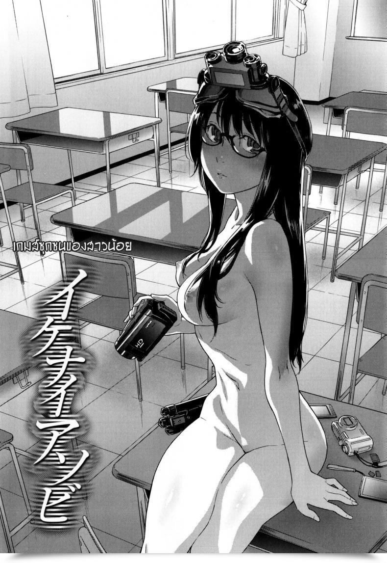 Doujin Yamatogawa Ikenai Asobi | Jeu Pervers โดจินแปลไทย 11