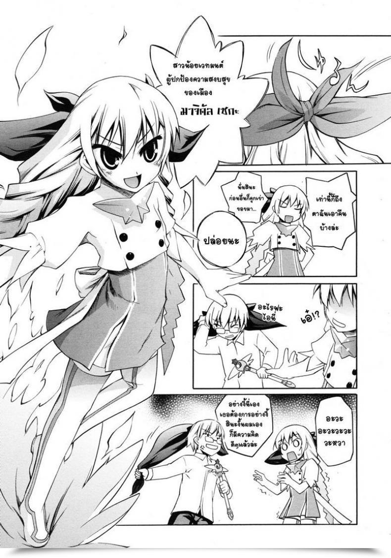 Doujin Moroha Magical Anime Kenkyuubu โดจินแปลไทย 15