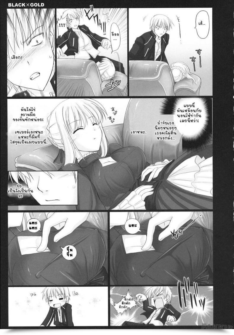 Doujin Udon-Ya Kizuki Aruchu, Zan Destiny - Black X Gold โดจินแปลไทย 15