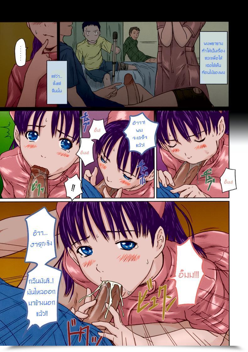 Doujin Kisaragi Gunma Rehabili Byoutou 24-Ji | Rehabilitation Ward 24 Hour Full Colour โดจินแปลไทย 5