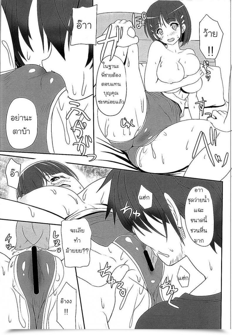 Doujin C88 Primal Fitness Center Kawase Seiki Motto! Saoff Summer Season โดจินแปลไทย 15