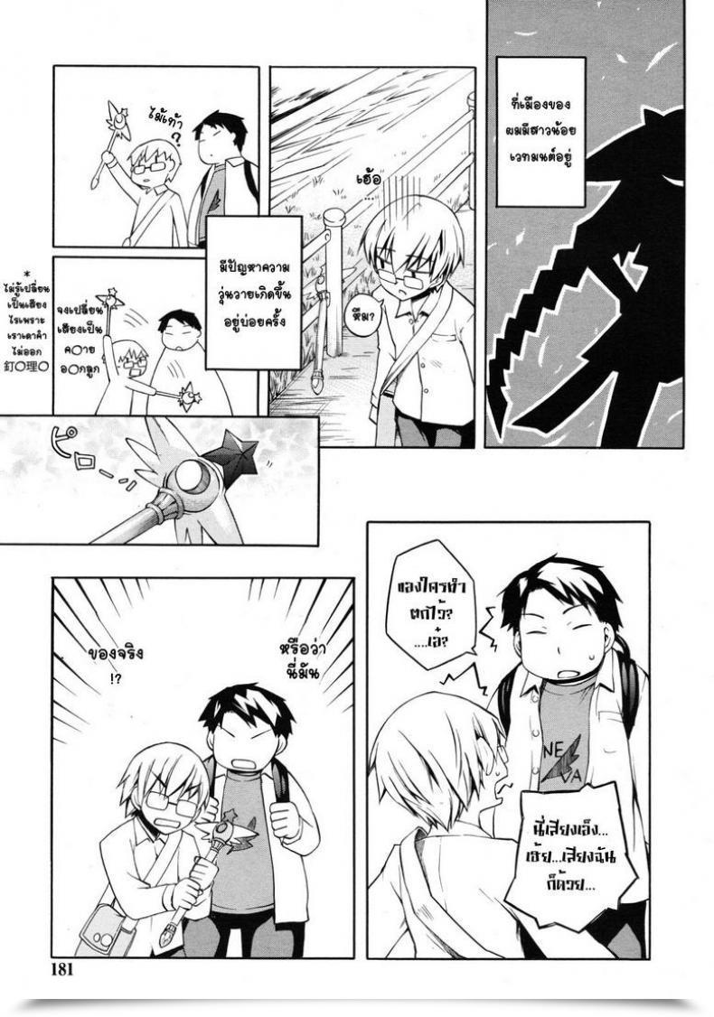 Doujin Moroha Magical Anime Kenkyuubu โดจินแปลไทย 85