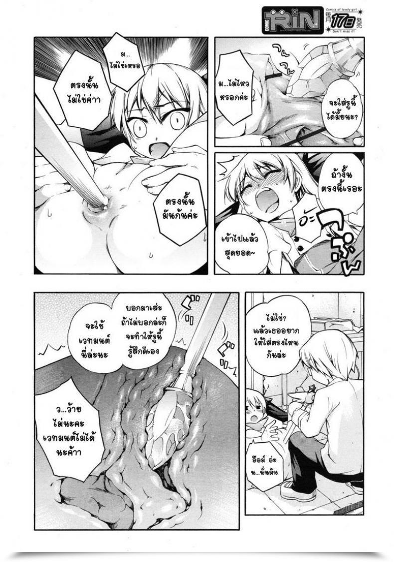 Doujin Moroha Magical Anime Kenkyuubu โดจินแปลไทย 21