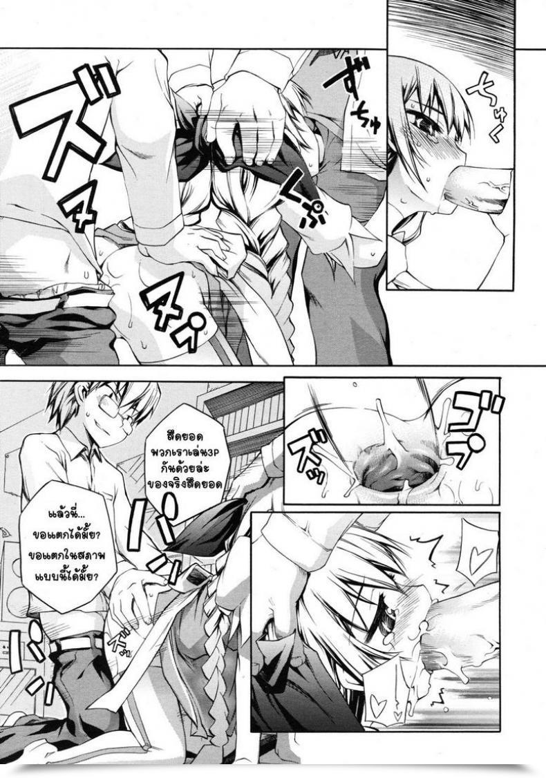 Doujin Moroha Magical Anime Kenkyuubu โดจินแปลไทย 31