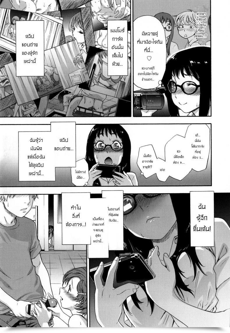 Doujin Yamatogawa Ikenai Asobi | Jeu Pervers โดจินแปลไทย 21