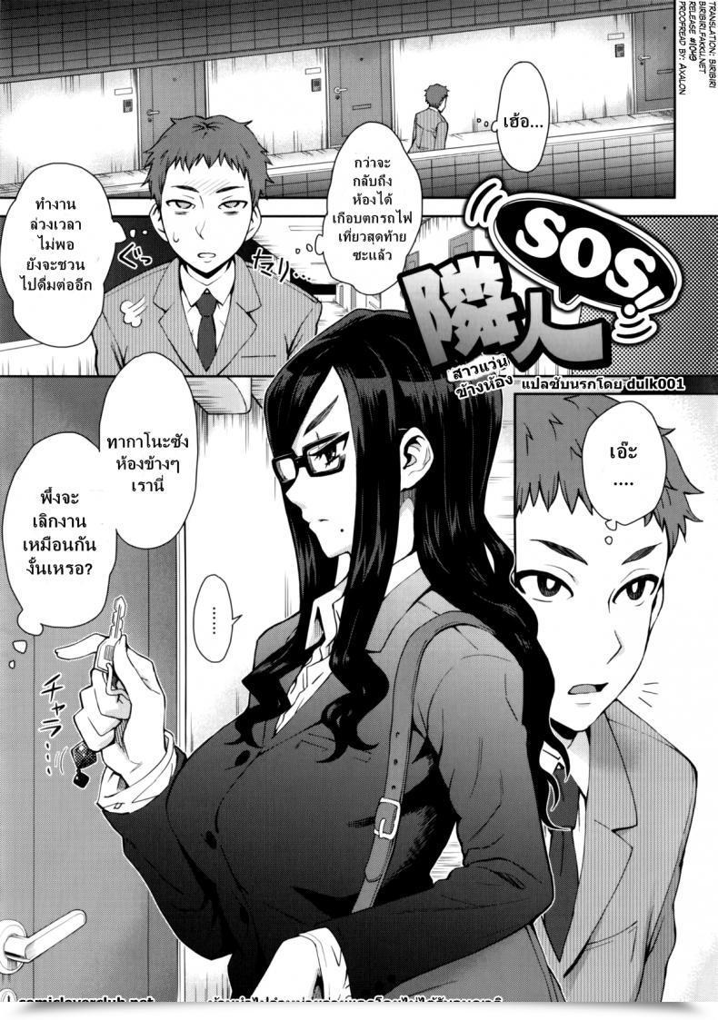 Doujin Itou Eight Rinjin Sos! โดจินแปลไทย 53