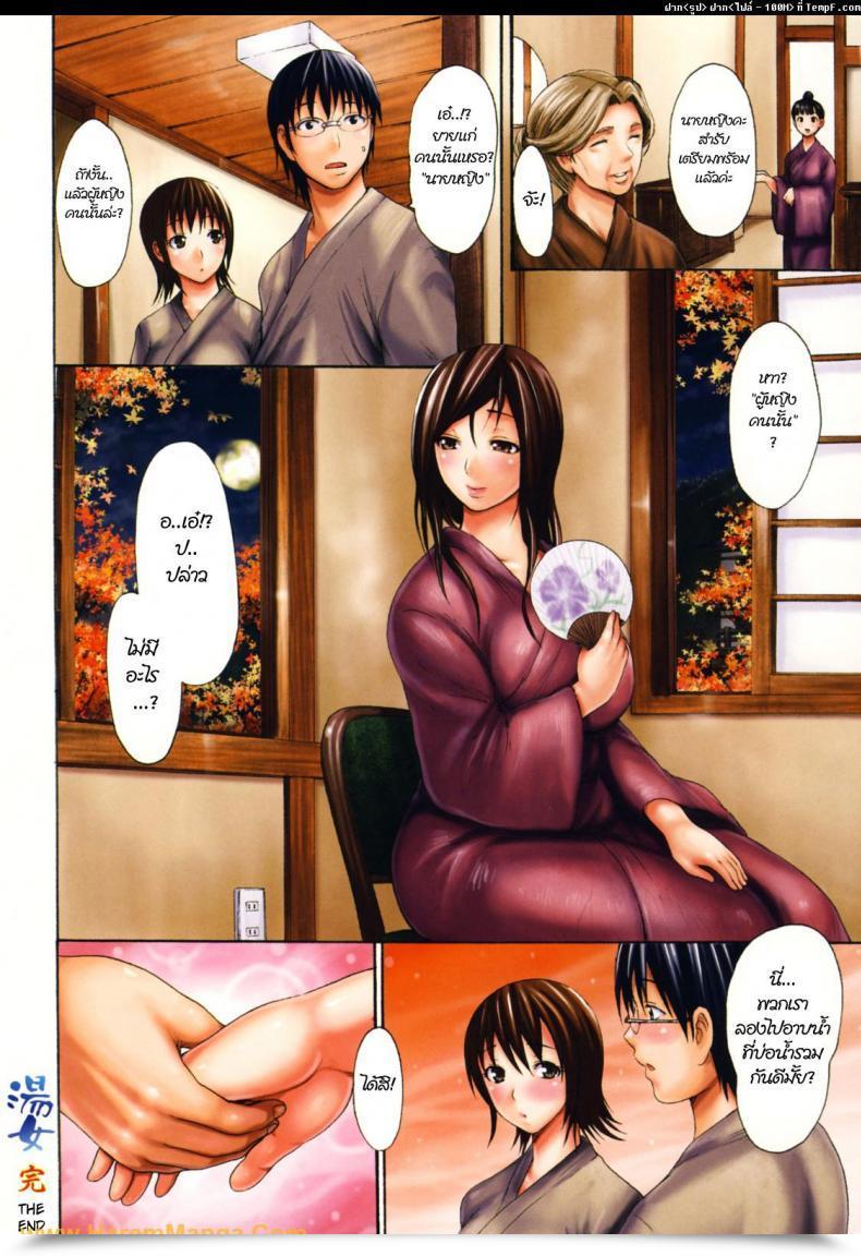 Doujin Lady'S Onsen โดจินแปลไทย 27