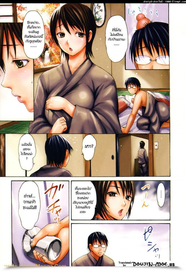 Doujin Lady'S Onsen โดจินแปลไทย 5