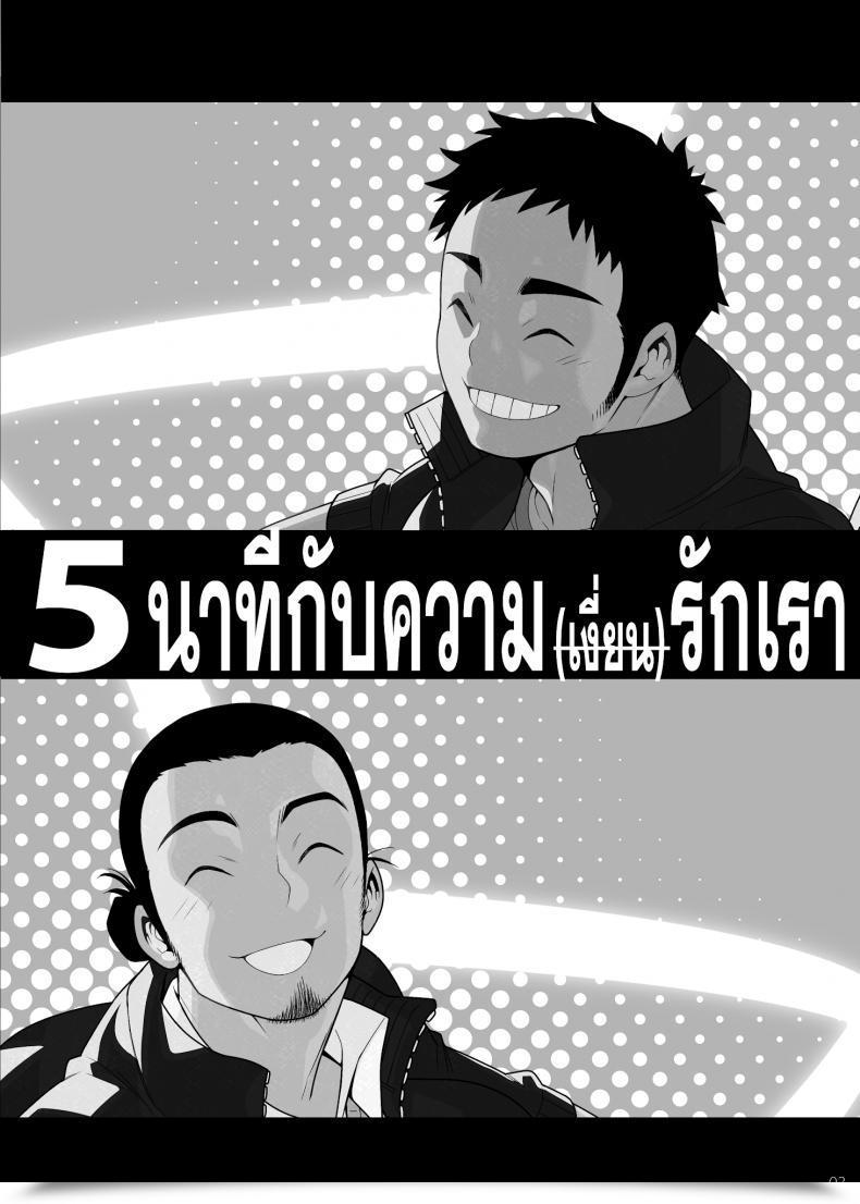 Doujin C83 Maraparte Kojima Shoutarou 5Minutes Haikyuu!! โดจินแปลไทย 57
