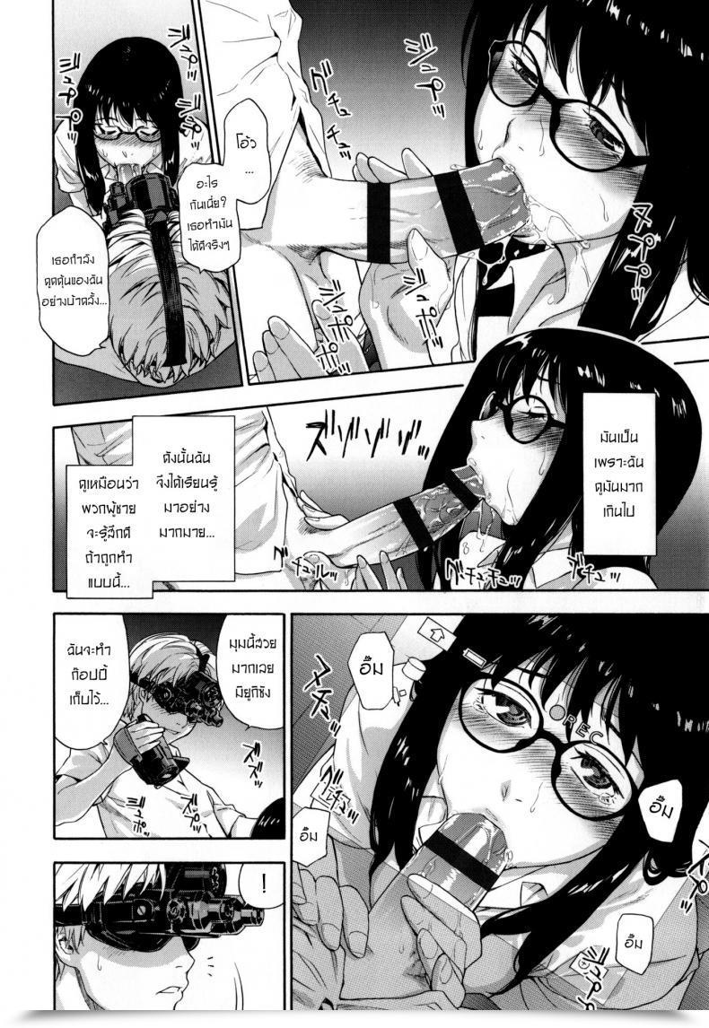 Doujin Yamatogawa Ikenai Asobi | Jeu Pervers โดจินแปลไทย 39