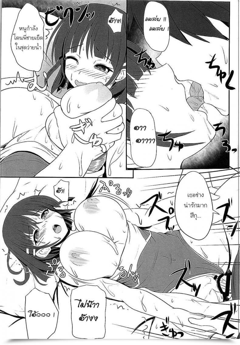 Doujin C88 Primal Fitness Center Kawase Seiki Motto! Saoff Summer Season โดจินแปลไทย 19