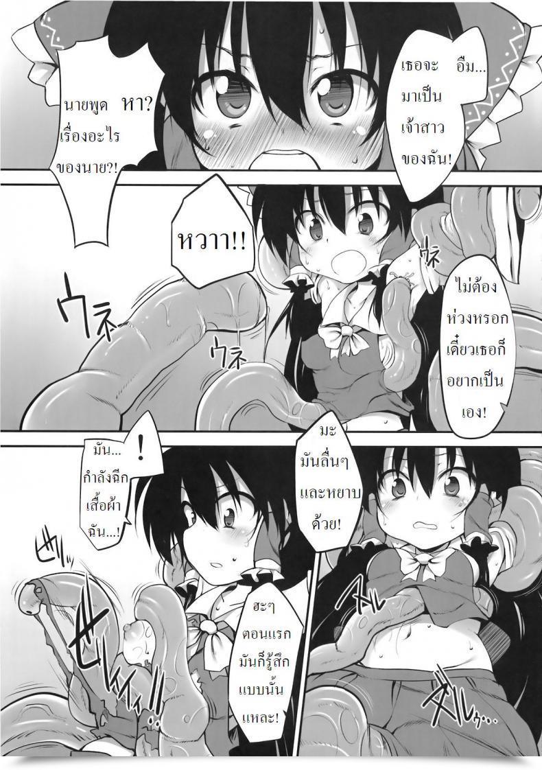 Doujin Marked-Two Maa-Kun Hakurei Jinja No Saisenbako โดจินแปลไทย 13