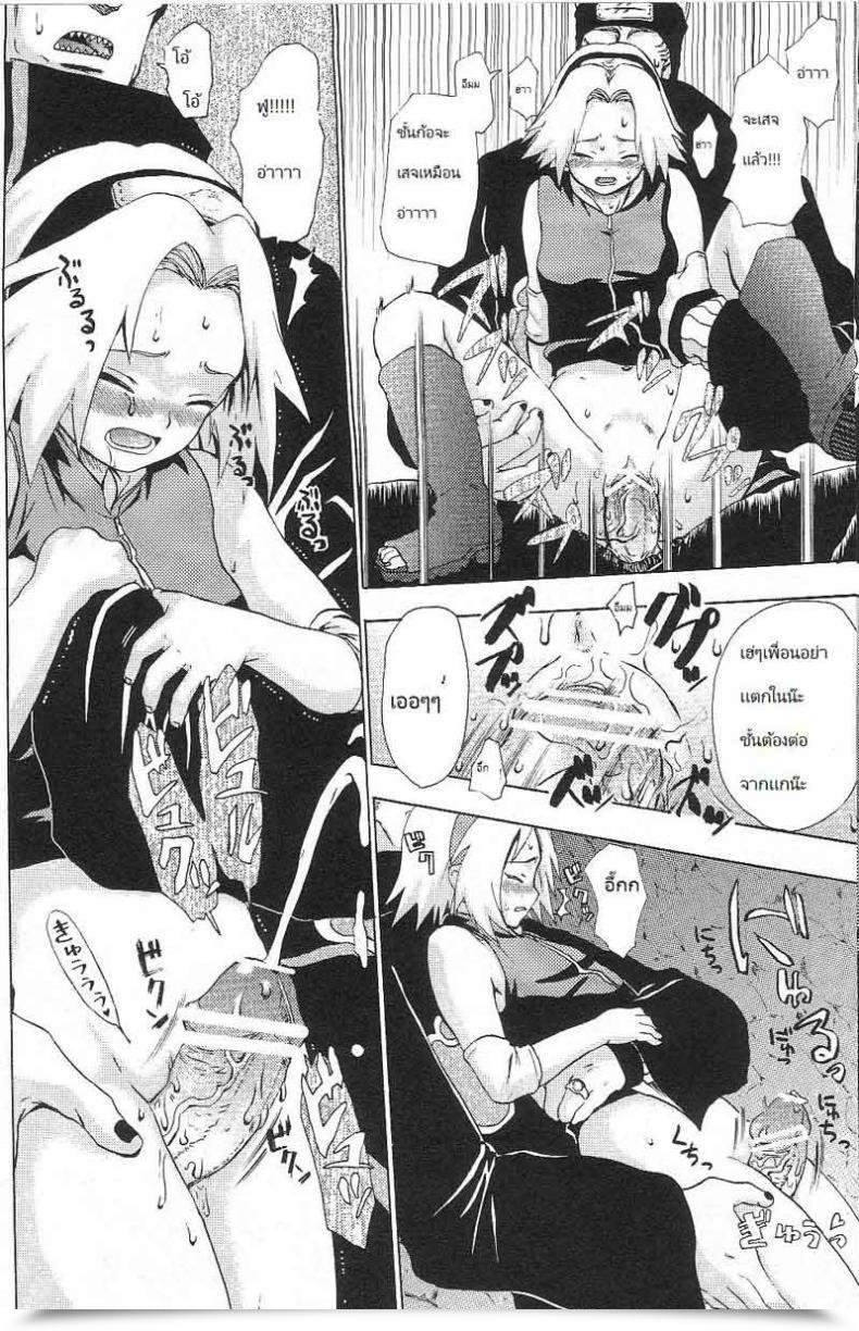 Doujin Vs แสงสว่างเช้าตรู่ Sakura Vs Akatsuk โดจินแปลไทย 45