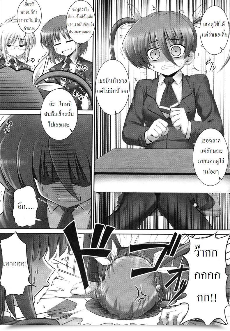 Doujin My Boyfriend'S Secret โดจินแปลไทย 5