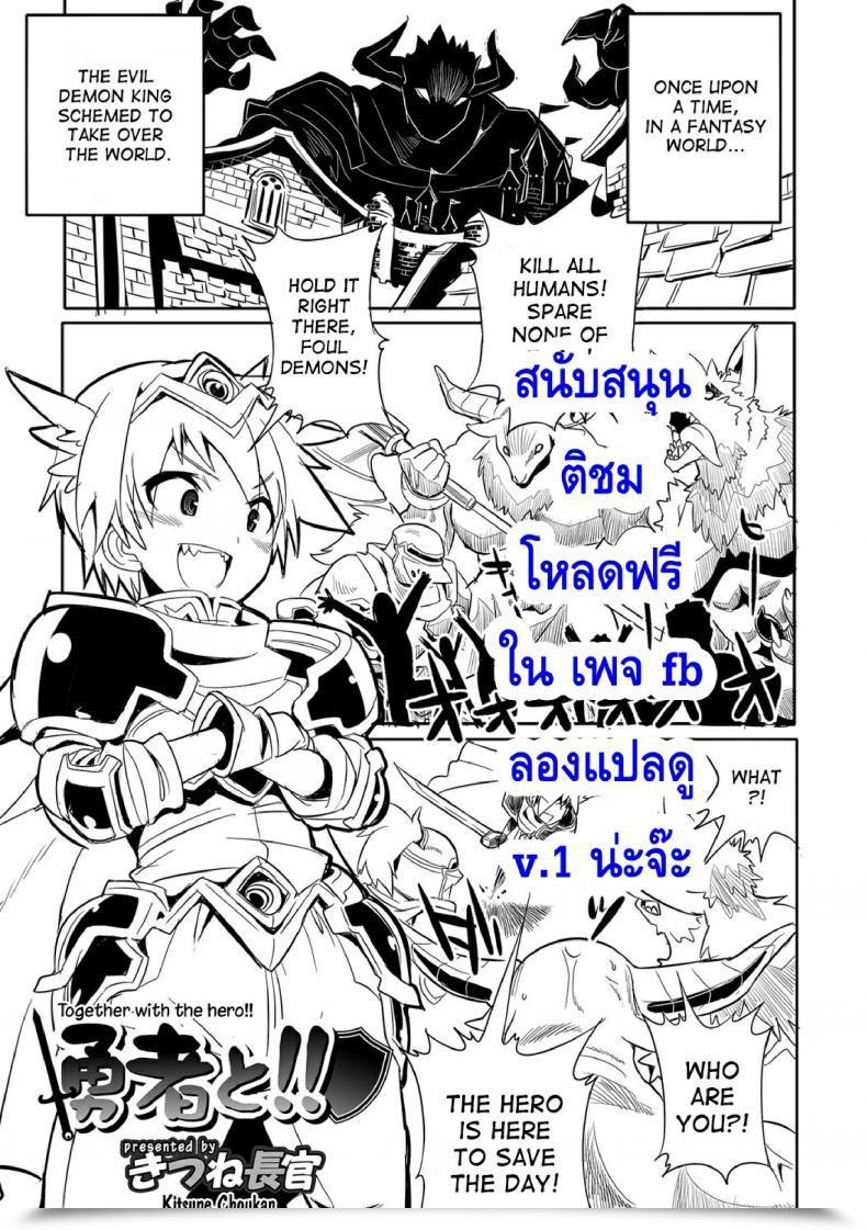 Doujin Kitsune Choukan Along With The Hero!! Anthology Nyotaika! Monogatari Desudesu โดจินแปลไทย 3