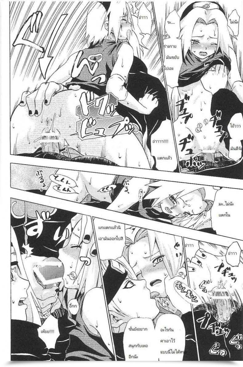 Doujin Vs แสงสว่างเช้าตรู่ Sakura Vs Akatsuk โดจินแปลไทย 49
