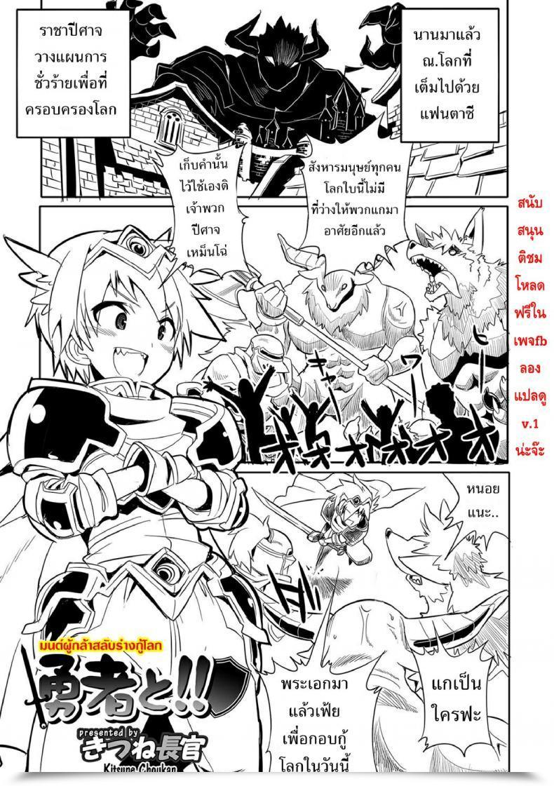 Doujin Kitsune Choukan Along With The Hero!! Anthology Nyotaika! Monogatari Desudesu โดจินแปลไทย 5