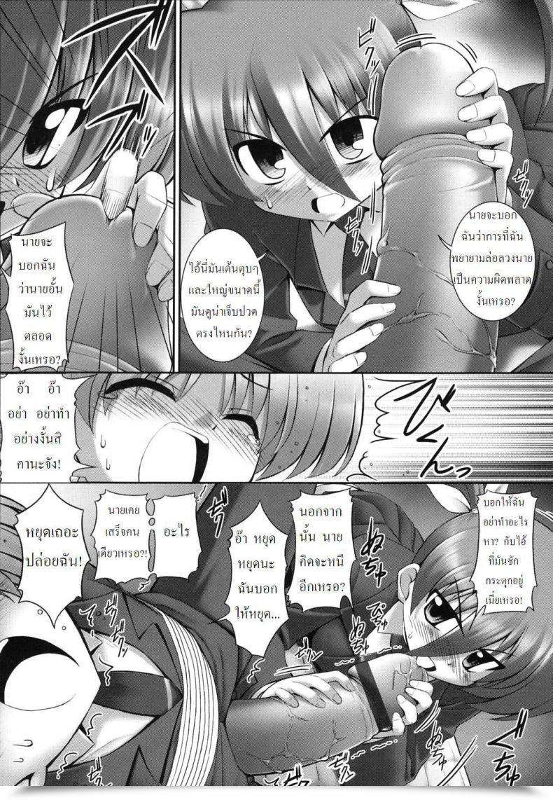 Doujin My Boyfriend'S Secret โดจินแปลไทย 17