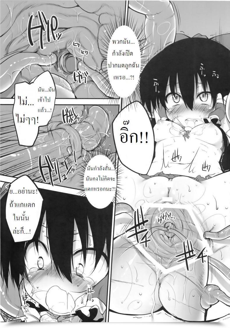 Doujin Marked-Two Maa-Kun Hakurei Jinja No Saisenbako โดจินแปลไทย 33