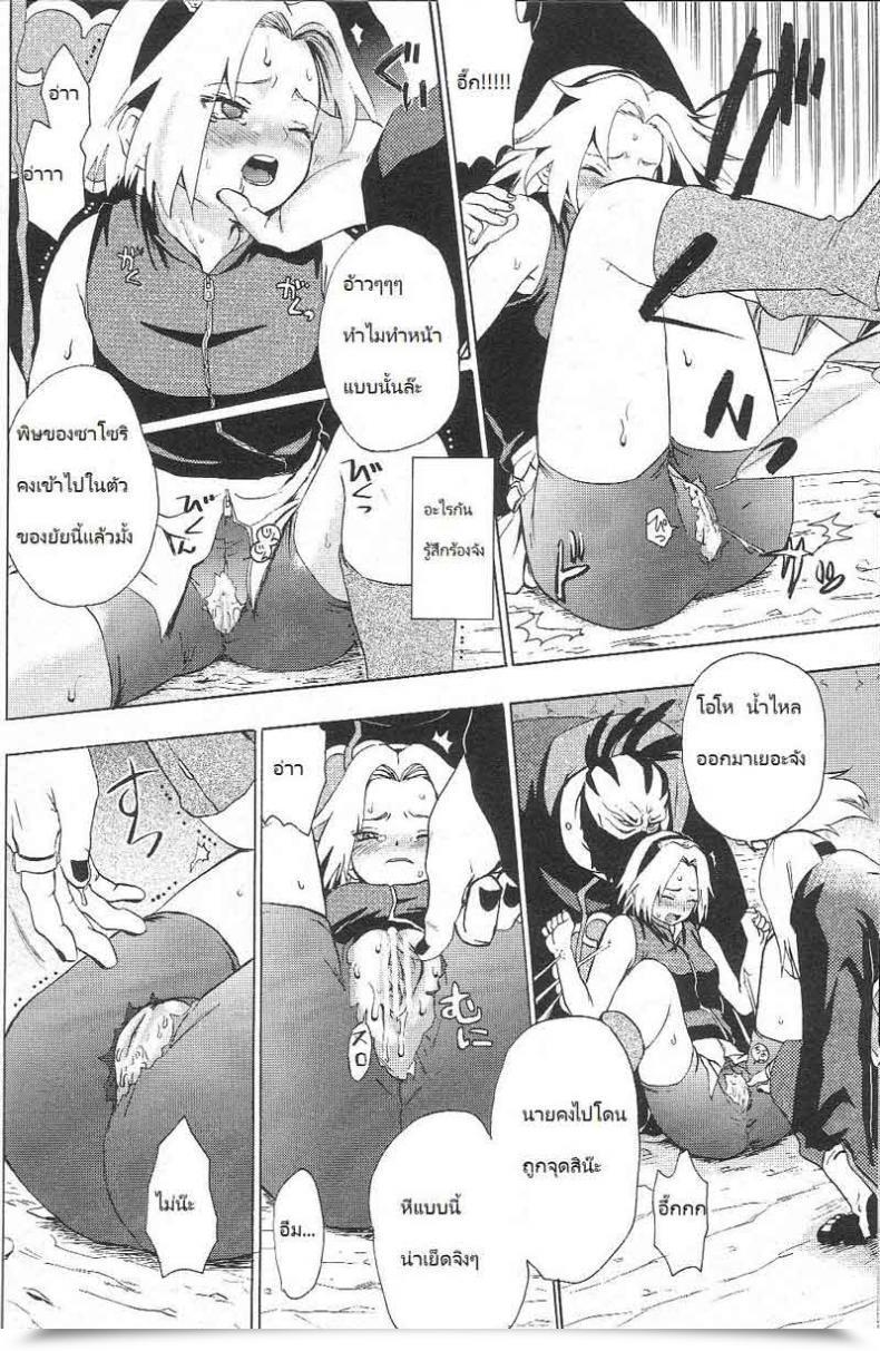 Doujin Vs แสงสว่างเช้าตรู่ Sakura Vs Akatsuk โดจินแปลไทย 39
