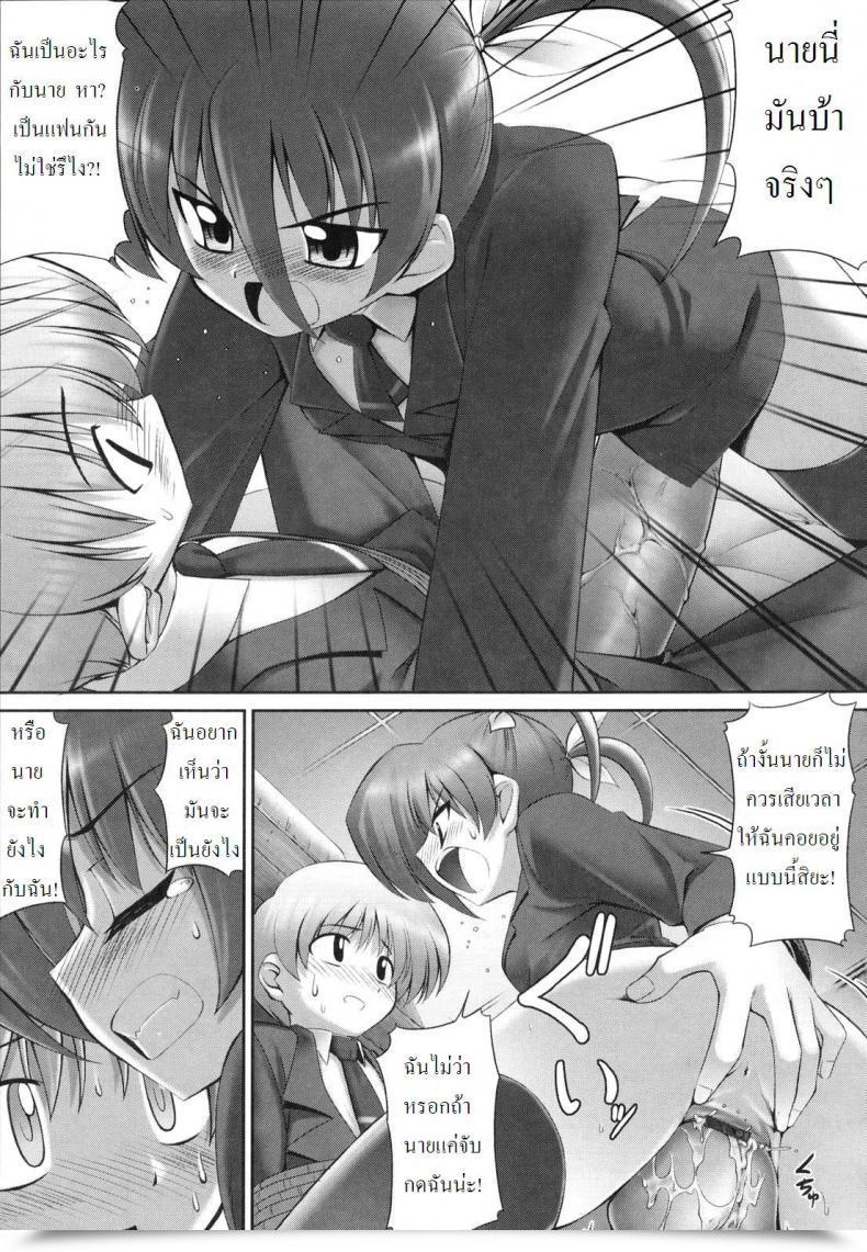 Doujin My Boyfriend'S Secret โดจินแปลไทย 21