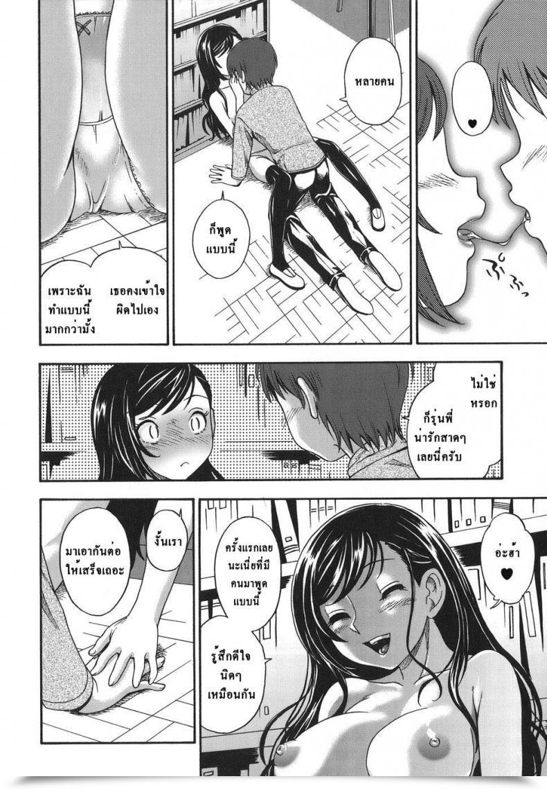 Doujin Library Love โดจินแปลไทย 23