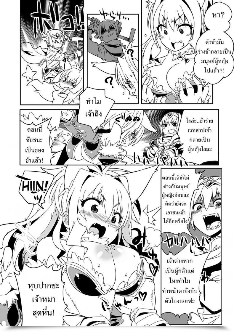 Doujin Kitsune Choukan Along With The Hero!! Anthology Nyotaika! Monogatari Desudesu โดจินแปลไทย 11