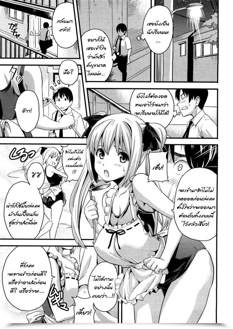 Doujin Scorching Woman โดจินแปลไทย 9
