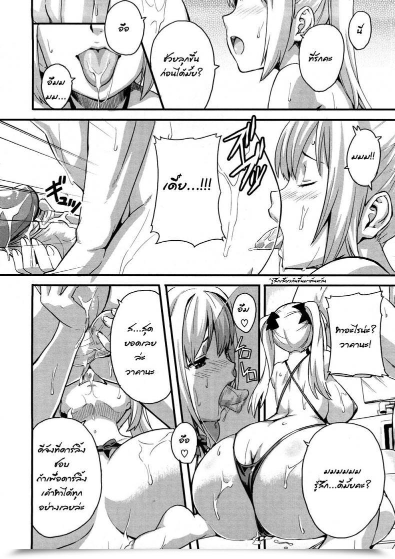 Doujin Scorching Woman โดจินแปลไทย 19