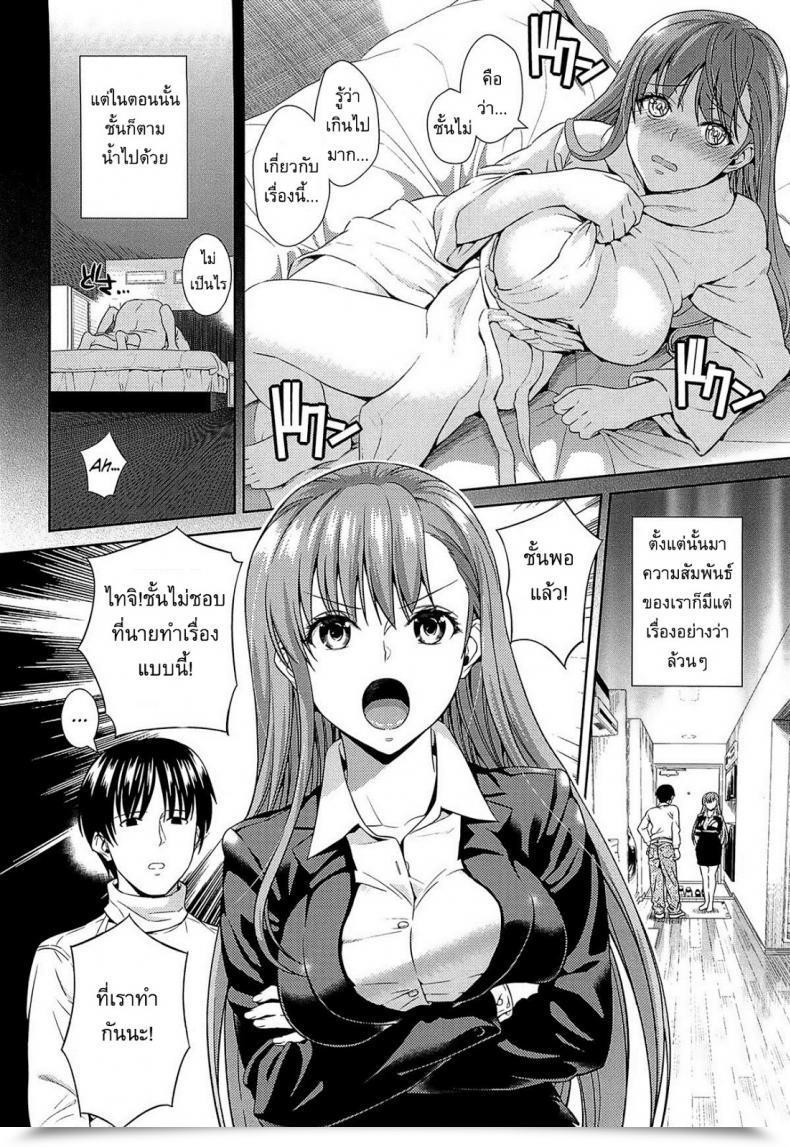 Doujin Sugaishi The By No Means Ending Kiss โดจินแปลไทย 7