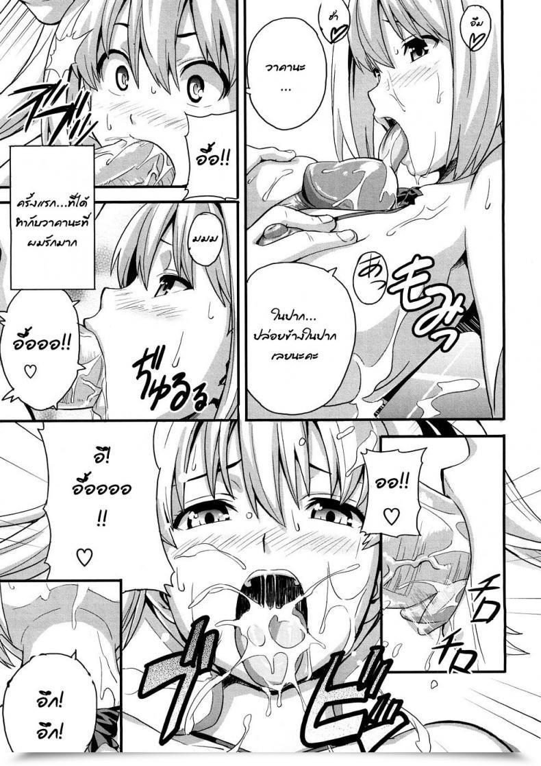 Doujin Scorching Woman โดจินแปลไทย 25