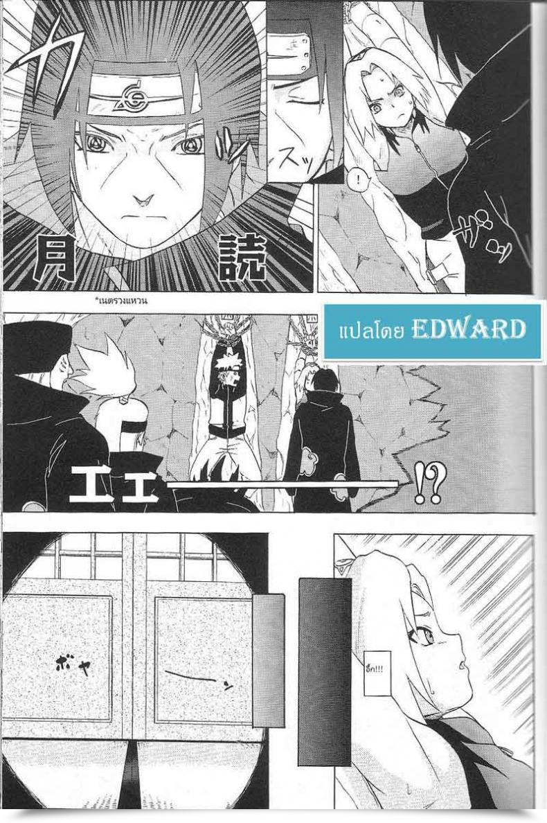 Doujin Vs แสงสว่างเช้าตรู่ Sakura Vs Akatsuk โดจินแปลไทย 5