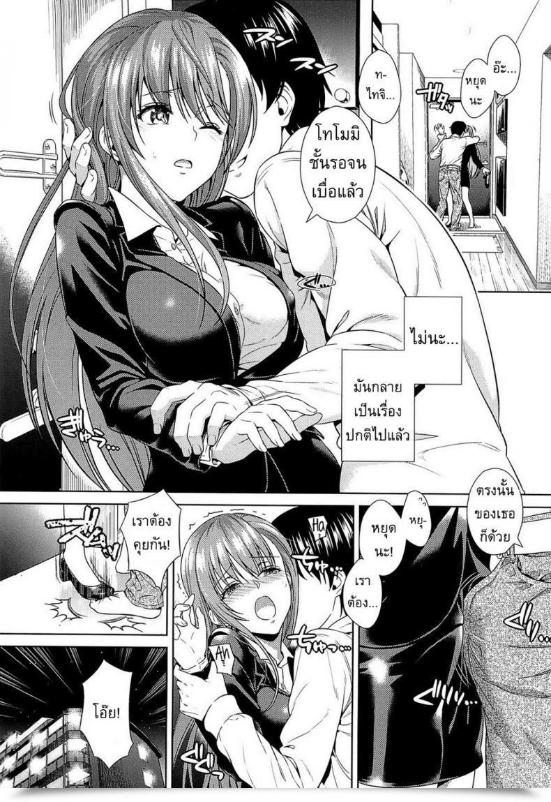 Doujin Sugaishi The By No Means Ending Kiss โดจินแปลไทย 3