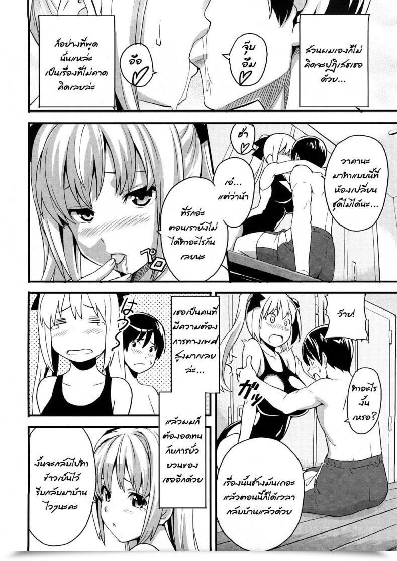 Doujin Scorching Woman โดจินแปลไทย 7