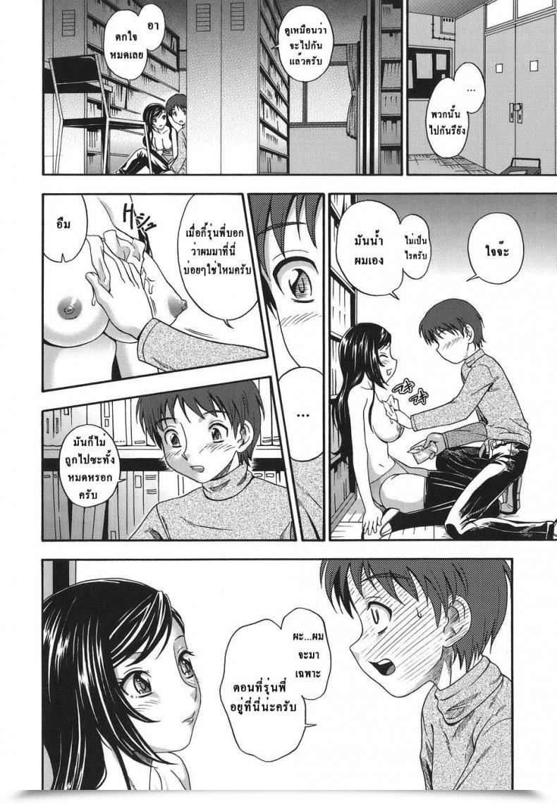 Doujin Library Love โดจินแปลไทย 19